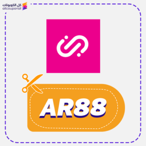 كود خصم جيني الاردن (AR88)