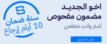 كود خصم سوم بنر Banner