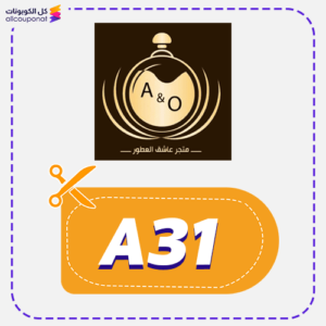 كود خصم عاشق العطور (A31)