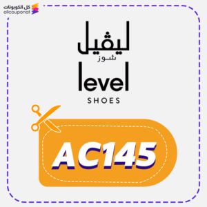 كود خصم ليفيل شوز (AC145)