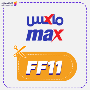 كود خصم ماكس فاشون (FF11)