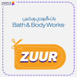 كود خصم متجر باث اند بودي (ZUUR)