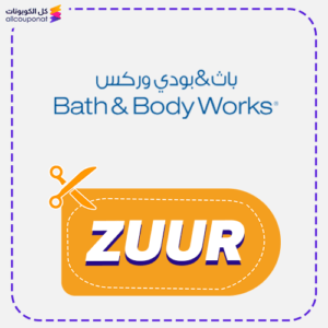 كود خصم متجر باث اند بودي (ZUUR)