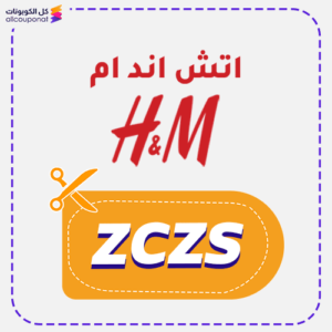 كود متجر اتش ام (ZCZS)