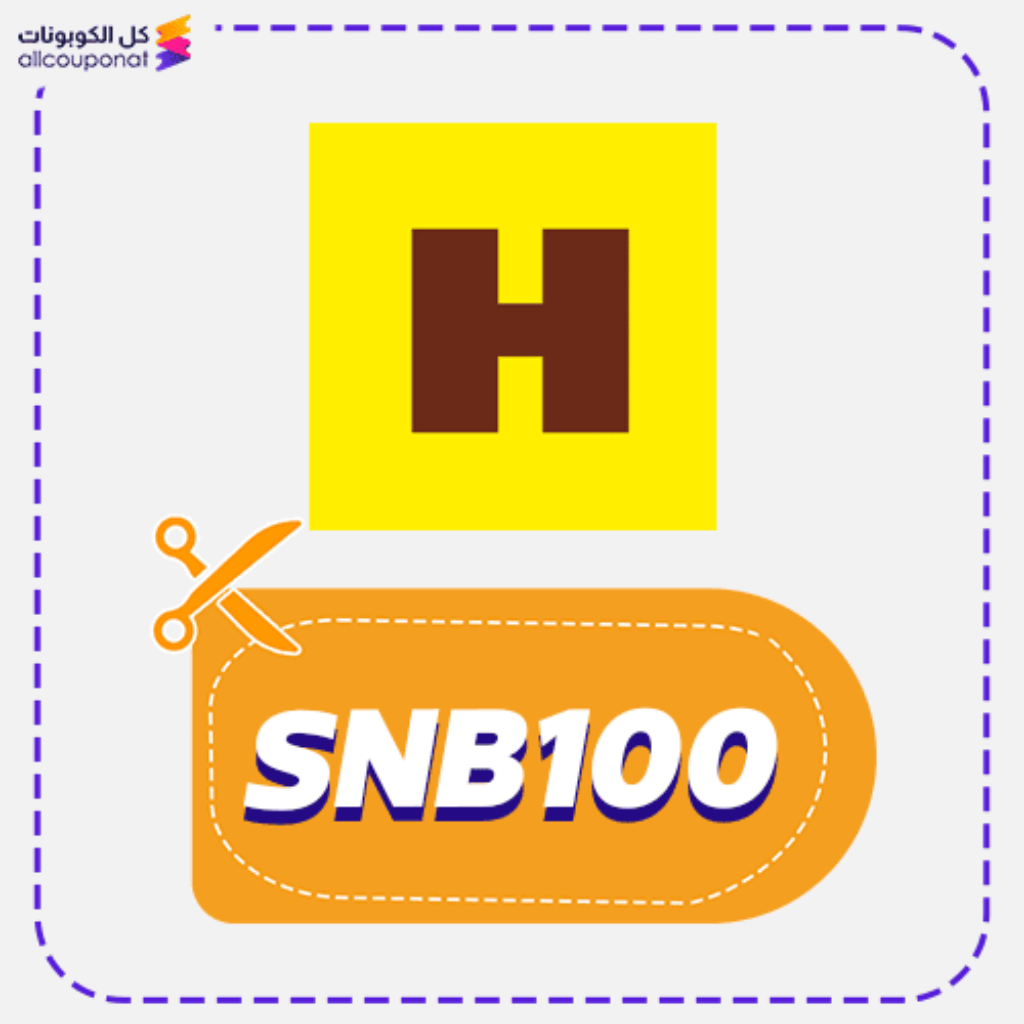 كود هنقرستيشن (SNB100)