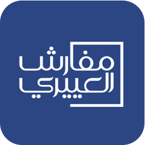أحدث منتجات متجر العييري للمفارش 2025