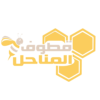 كوبونات قطوف المناحل