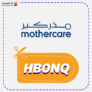 كود خصم مذركير الكويت حصري MotherCare 2025