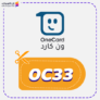 كوبون خصم ون كارد (OC33) كود One Card 2025