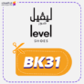رمز ترويجي ليفل شوز فوري Level Shoes 2025