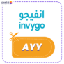 كوبون خصم انفيجو سيارات كود Invygo 2025