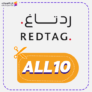كوبون خصم رد تاغ كود Red Tag 2025
