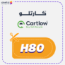 كوبون خصم كارتلو كود Cartlow 2025