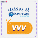 كود خصم إي باركفيل كوبون E Parkville 2026