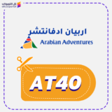 كوبون خصم اربيان ادفنتشرز كود Arabian Adventures 2026