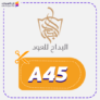 كوبون خصم البداح للعود كود Albdah AUOD 2025