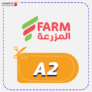 كوبون فارم جو (A2) برومو كود Farm 2025