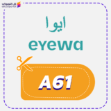 كود خصم ايوا للعدسات (A61) Eyewa 2026
