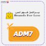 كوبون خصم براندز فور ليس كود Brands For Less 2025