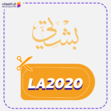 كود خصم بشتي كوبون Bshti 2026