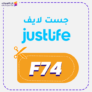 كود خصم جست لايف كوبون Justlife 2025