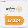 كود خصم عسالون كوبون Assaloon 2025