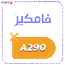 كود خصم فامكير كوبون Famcare 2025
