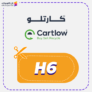 كود خصم كارتلو كوبون CARTLOW 2025