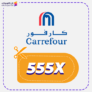 كود خصم كارفور السعودية Carrefour 2025