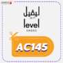 كود خصم ليفل شوز (AC145) Levelshoes 2025