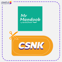 كود خصم مستر مندوب كوبون Mr Mandoob 2026