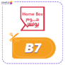كوبون خصم هوم بوكس الامارات كود Home Box 2025